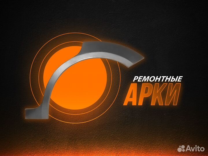 Кузовные арки Honda Civic 8