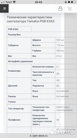 Синтезатор Yamaha psr e363