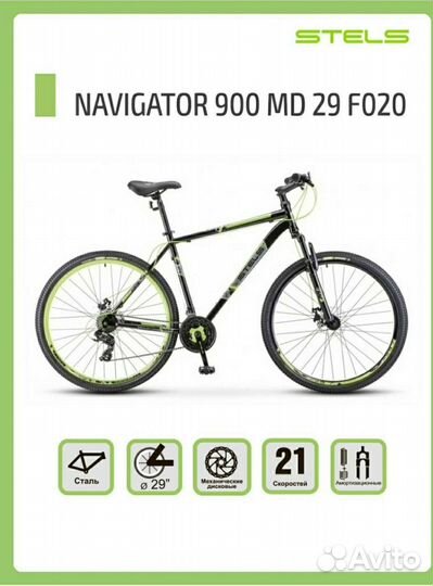 Велосипед stels navigator 900