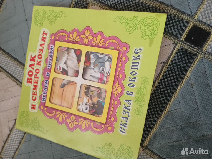 Книжка для детей Волк и семеро козлят