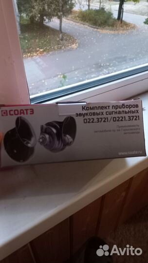 Звуковой сигнал для авто