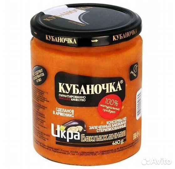 Икра Кубаночка Кабачковая 460 г