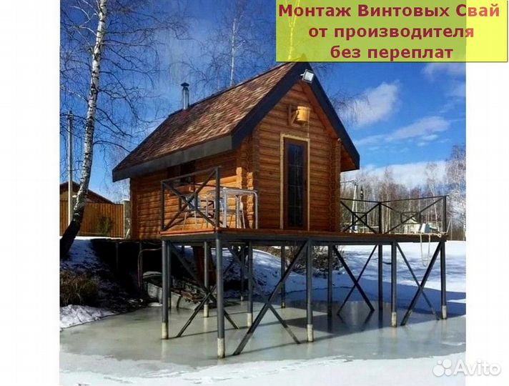 Винтовой фундамент