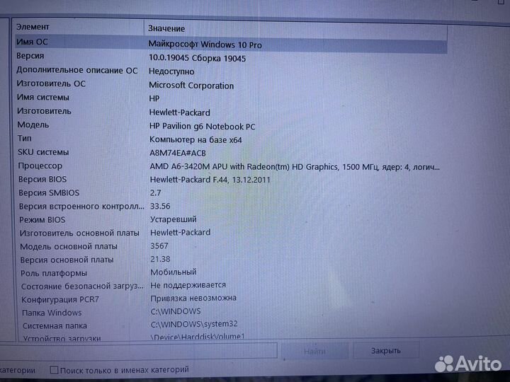 Ноутбук HP Pavilion g6
