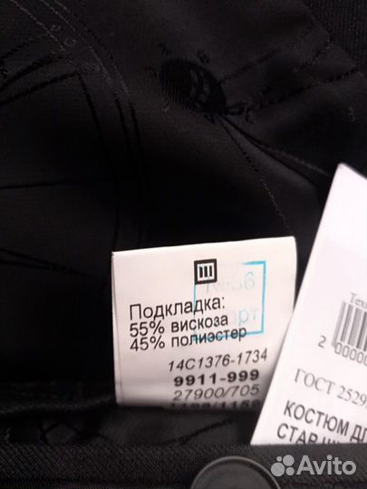 Школьный костюм