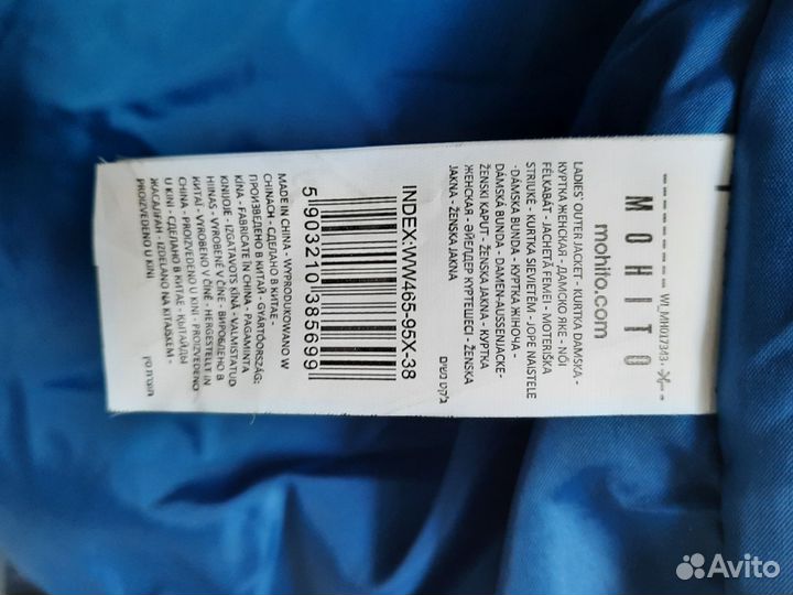 Куртка, пуховик