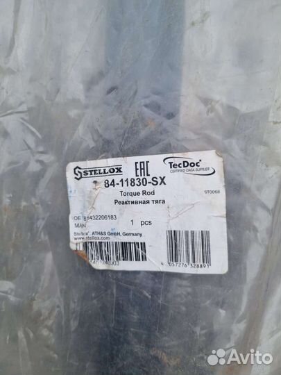 Реактивная тяга MAN