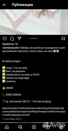 Комплект на выписку для девочки