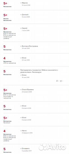 Репетитор: математика, алгебра, геометрия. егэ/огэ