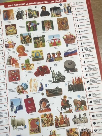 Настольная игра Россия eduka