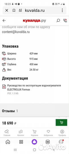 Водонагреватель накопительный 50л