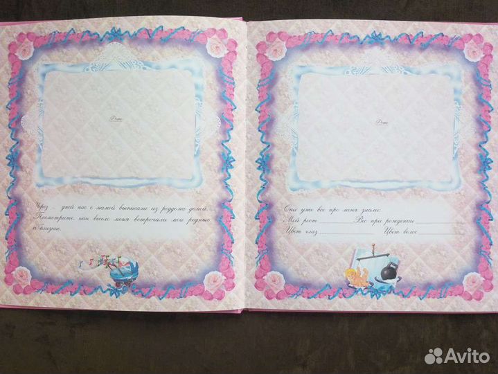 Альбом для новорожденных