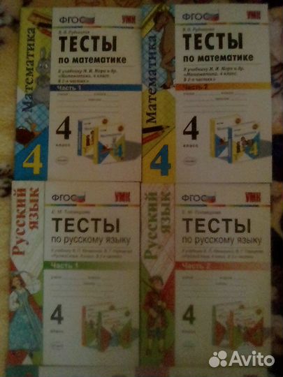 Рабочие тетради, тесты, кимы, контрольные работы