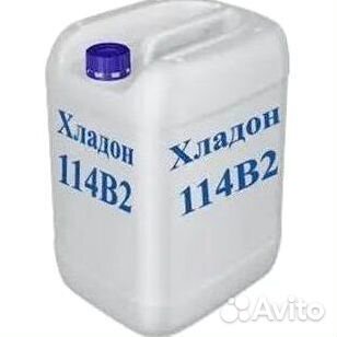 Хладоны (Фреоны). Скупаем