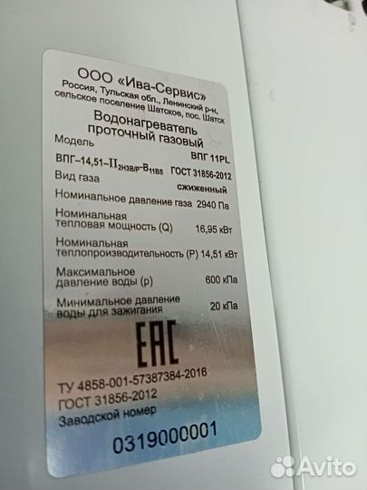 Газовая колонка Ладогаз