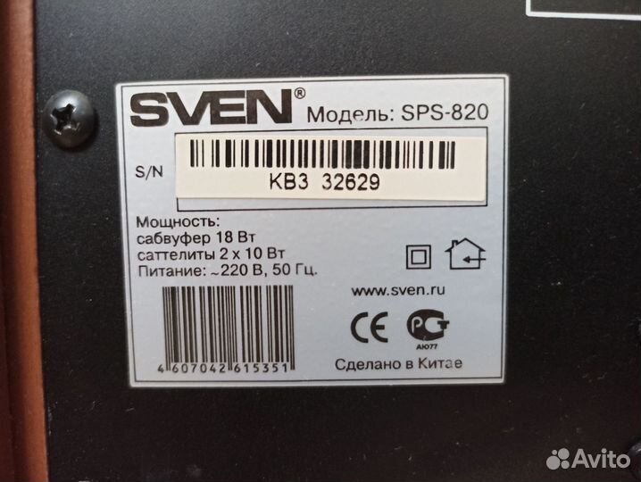 Компьютерные колонки sven SPS-820