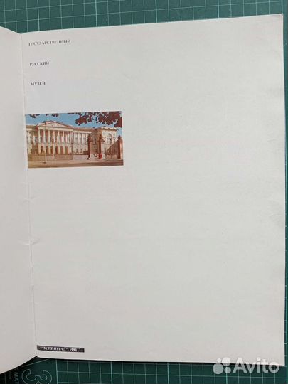 Детский портрет в русской живописи