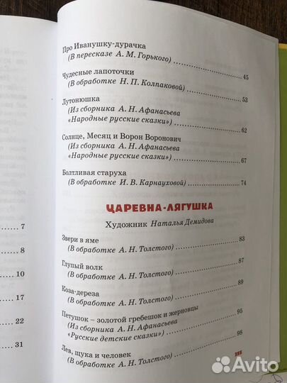 Книга сказок