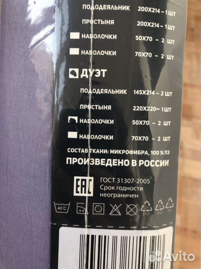 Комплект семейный