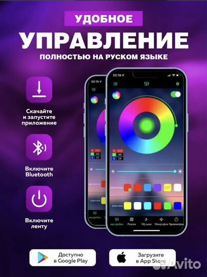 Лента светодиодная RGB с пультом многоцветная