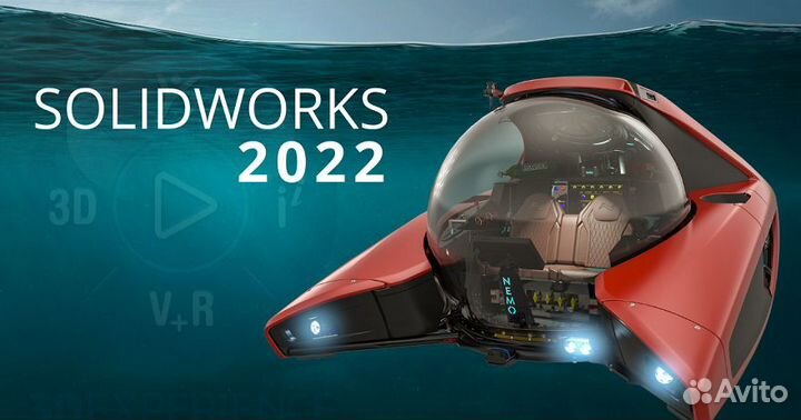 Solidworks 2022 (бессрочная лицензия)