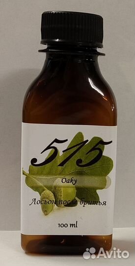 Лосьон после бритья 