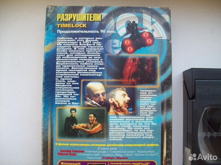 Видеокассета 