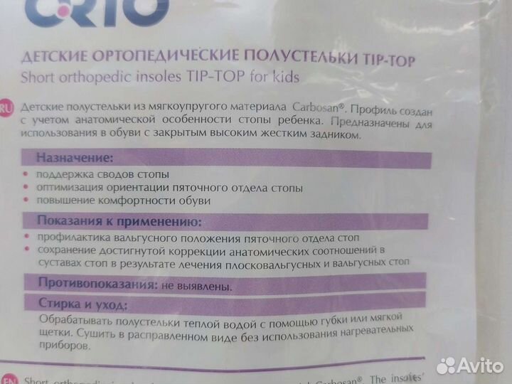 Детские полустельки. Германия