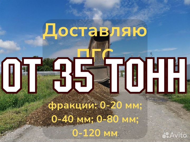 Гравий с малки 0-120 для дороги н/п 1,96 М 850