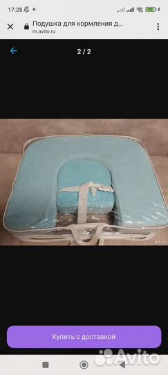 Подушка для кормления двойни