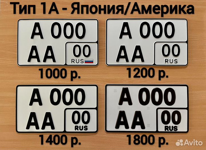 Изготовление дубликат гос номер знак Брянск