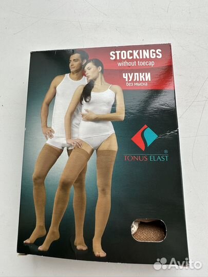 Компрессионные чулки 1 класс