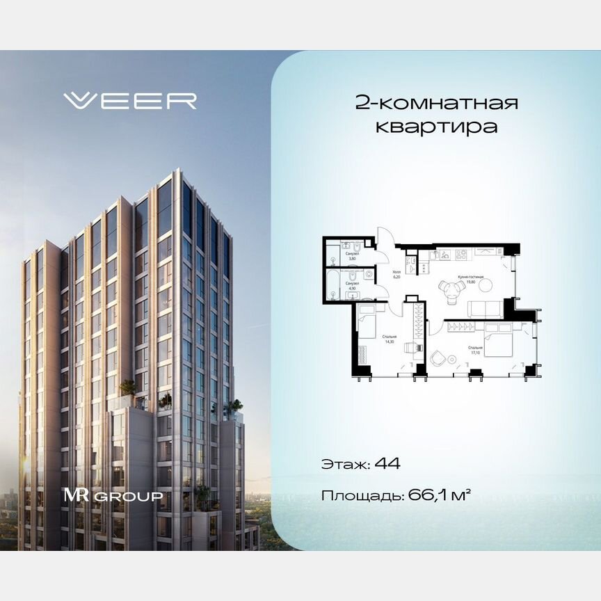 2-к. квартира, 66,1 м², 44/59 эт.