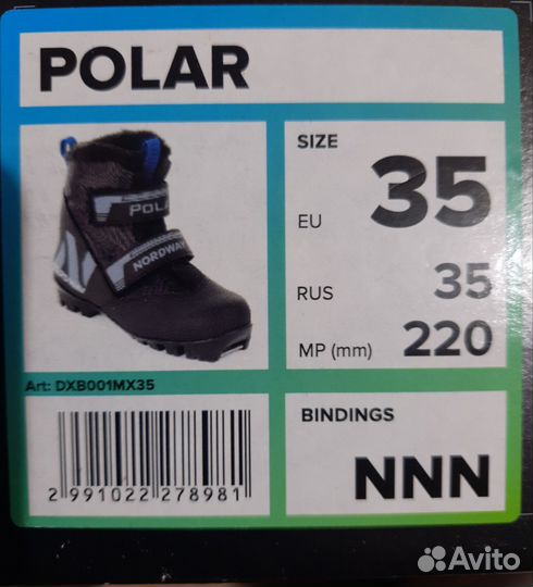 Лыжные ботинки