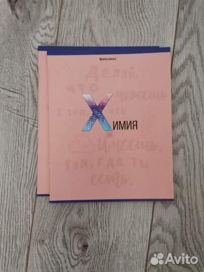 Тетради школьные