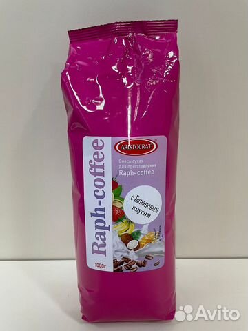 Раф Аристократ Банан