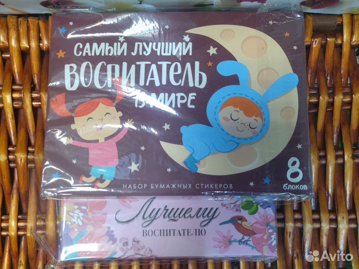 На день воспитателя