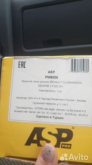 Помпа водяная новая мне не подошла