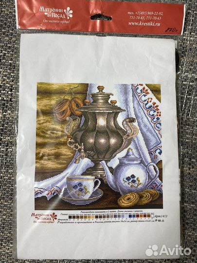 Набор для вышивания