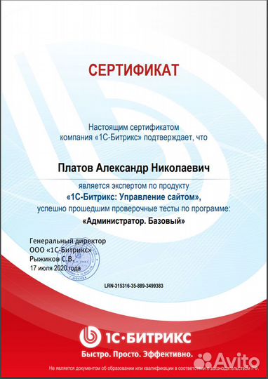 Битрикс доработка, поддержка, создание сайтов