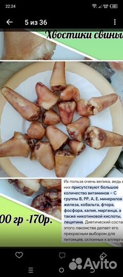 Лакомства для собак