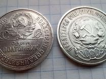 Полтинники СССР, серебро, блеск