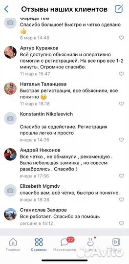 Активация Регистрация wechat по qr code