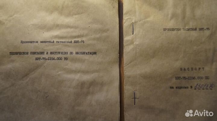 Бронещиток защитный титановый бзт-75. Техническое