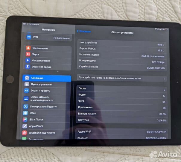 iPad 8 поколения