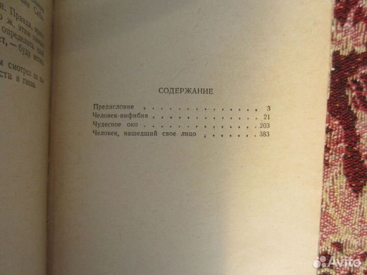 М. Пембертон. Горе от богатства. 1998 год