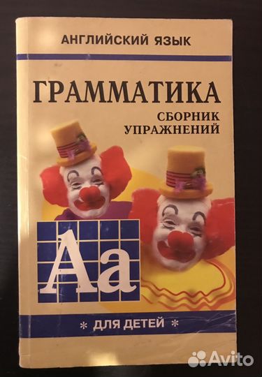 Русско-английский разговорник