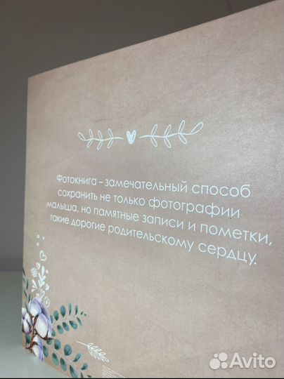 Фотоальбом для новорожденного