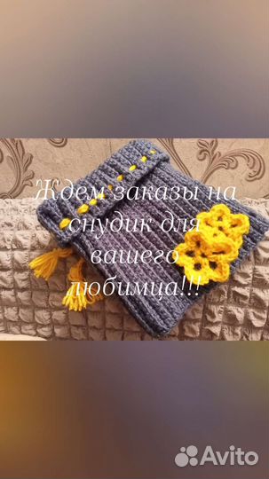 Шапочка для собачки