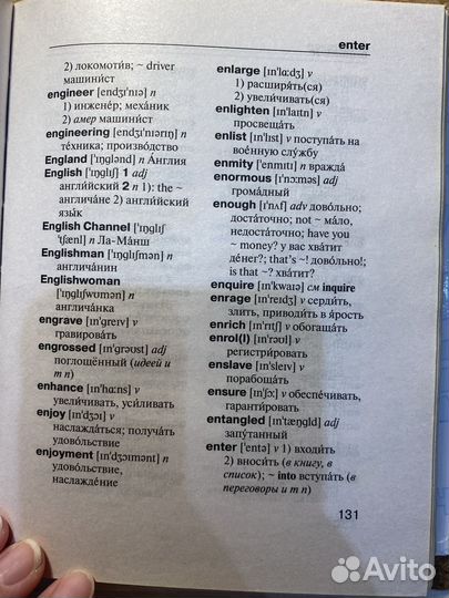 Англо-русский русско-английский словарь мюллера